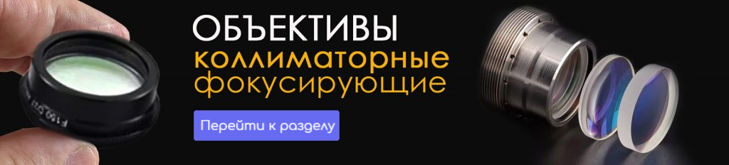 Банер в статью объектив.png Банер в статью объектив.png